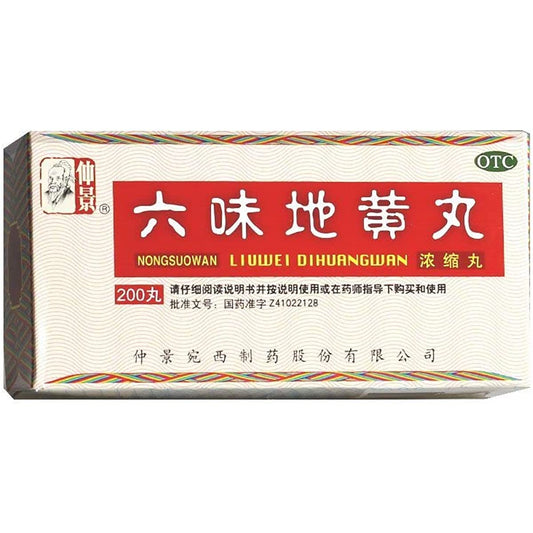 1 Box, Zhongjing Liuwei Dihuang Wan 200 Pills / Box 地黄丸浓缩丸