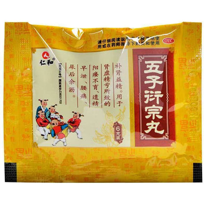 1 Box,Renhe Wuzi Yanzong Wan 10 Bags / Box 五子衍宗丸