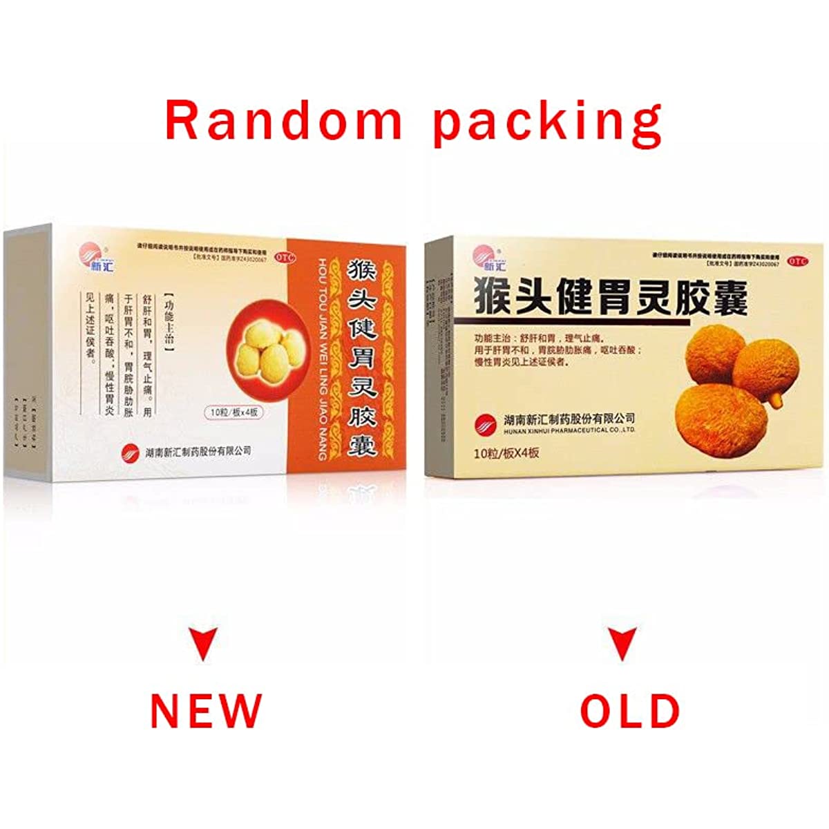 1 Box, Houtou Jianweiling Jiaonang 40 Capsules / Box 猴头健胃灵胶囊