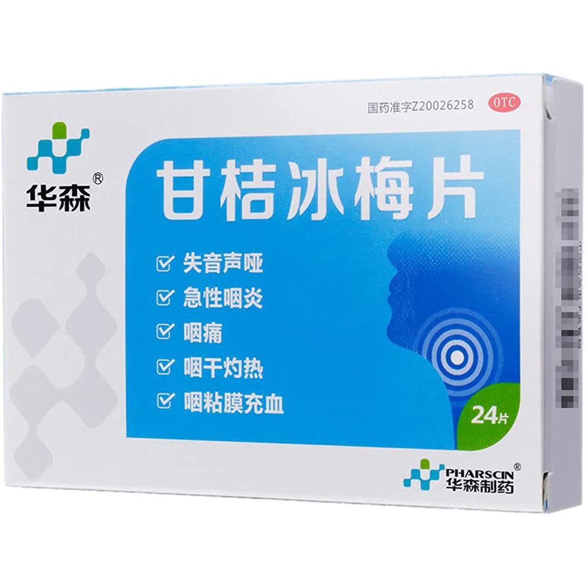 1 Box, Ganjie Bingmei Pian  24 Tablets / Box 甘桔冰梅片