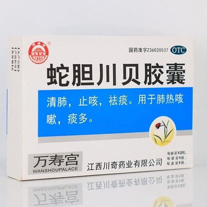 1 Box, Shedan Chuanbei Jiaonang 12 Capsules / Box 蛇胆川贝胶囊