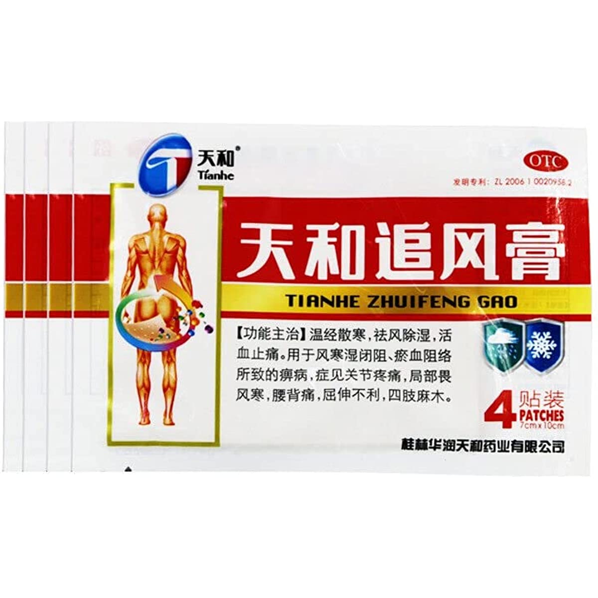 1 Box, Tianhe Zhuifeng Gao 4 plasters*40Bags / Box 天和追风膏