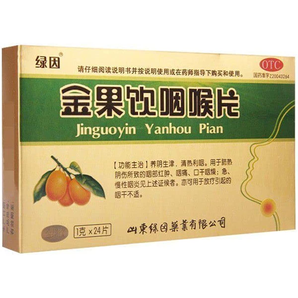 1 Box, Jinguoyin Yanhou Pian 24 Tablets / Box 绿因金果饮咽喉片