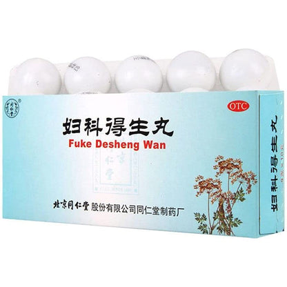 1 Box, Tongrentang Fuke Desheng Wan 9g*10 Big Pills / Box 同仁堂 妇科得生丸