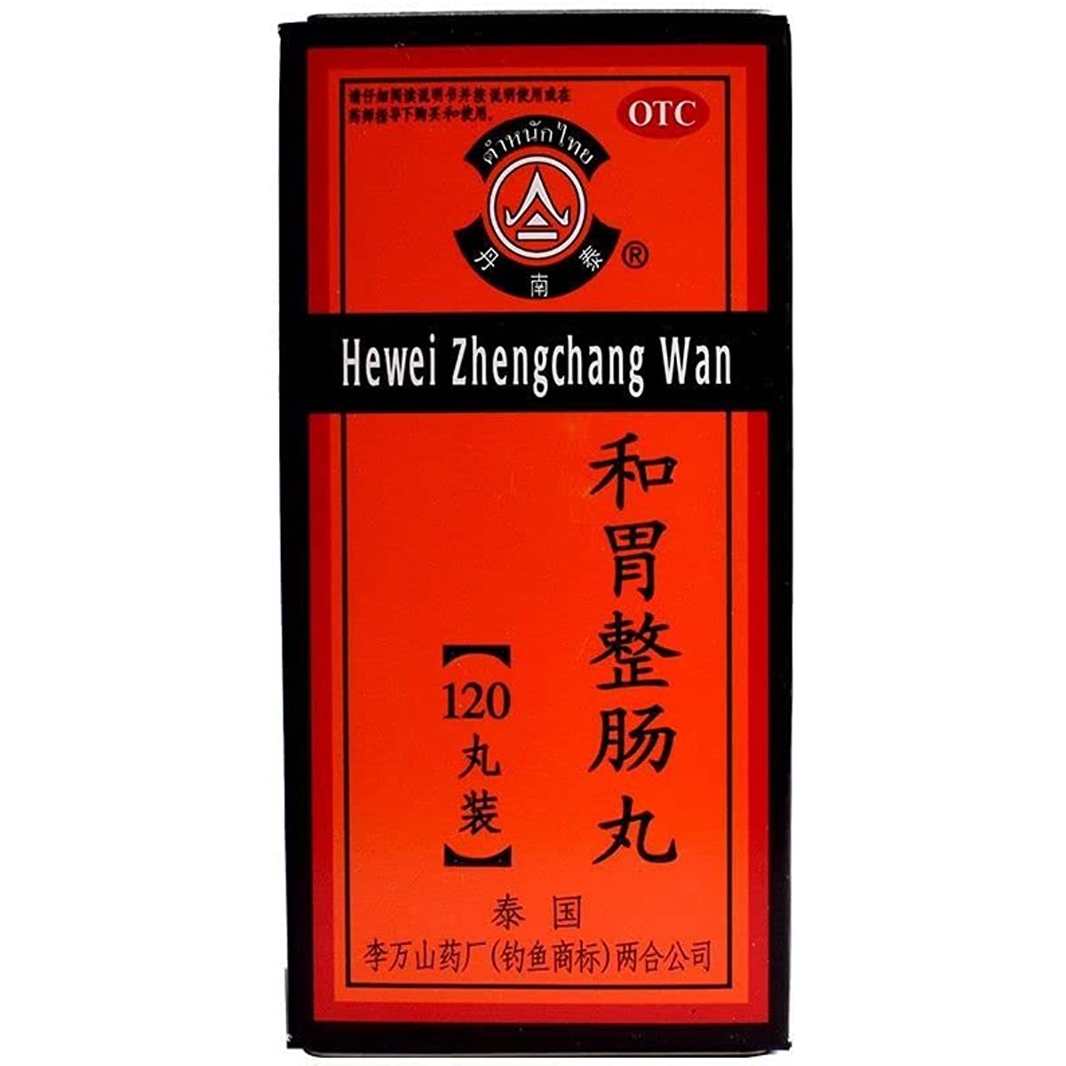 1 Box, Hewei Zhengchang Wan 120 Pills / Box 和胃整肠丸