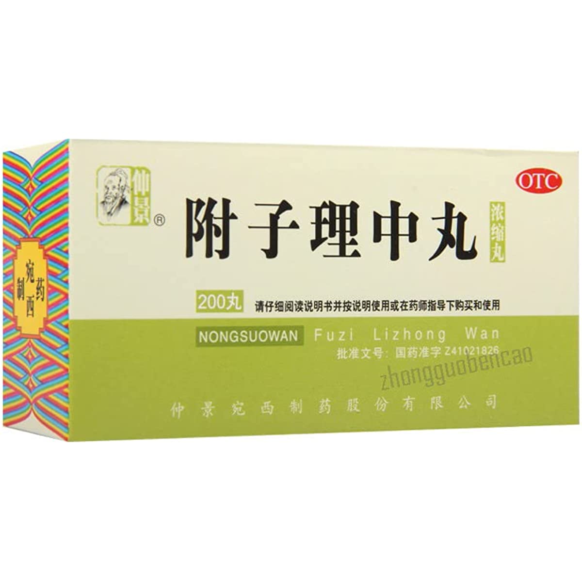 1 Box, Fuzi Lizhong Wan 200 Pills / Box 附子理中丸