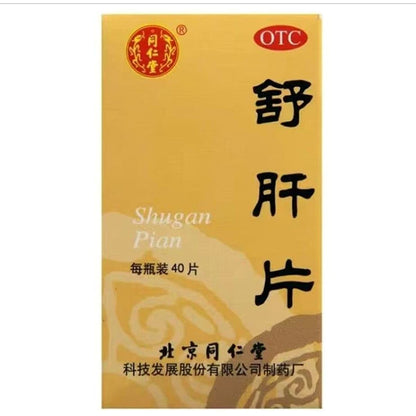 1 Box, Shugan Pian 40 Tablets / Box 舒肝片