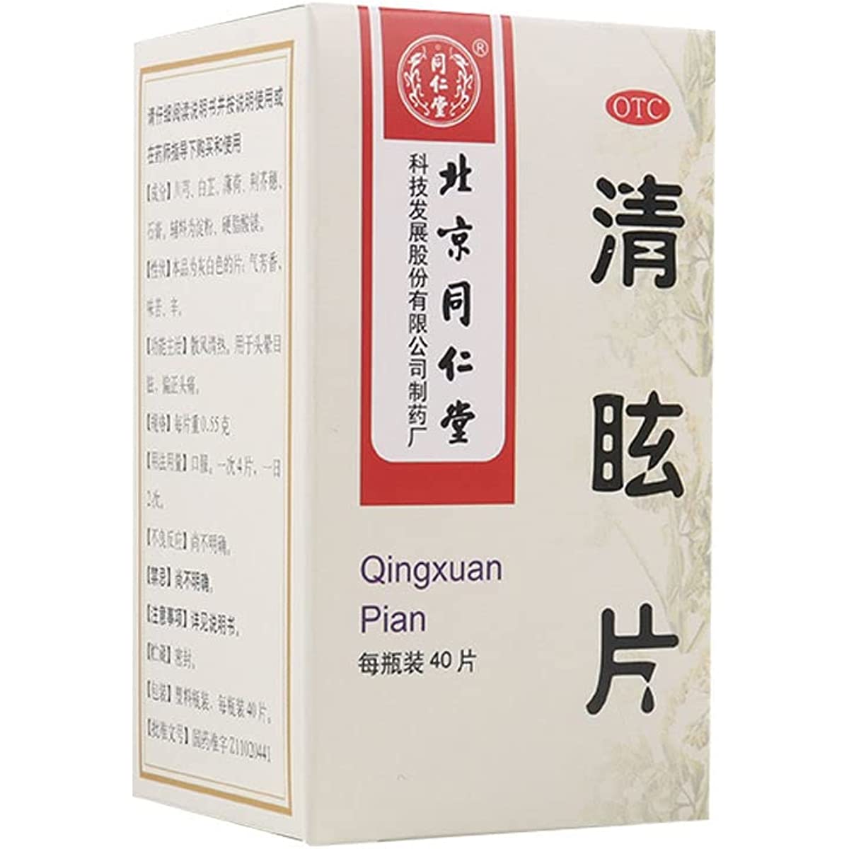 1 Bottle Tongrentang Qingxuan Pian 40 Tablets / Box 同仁堂 清眩片