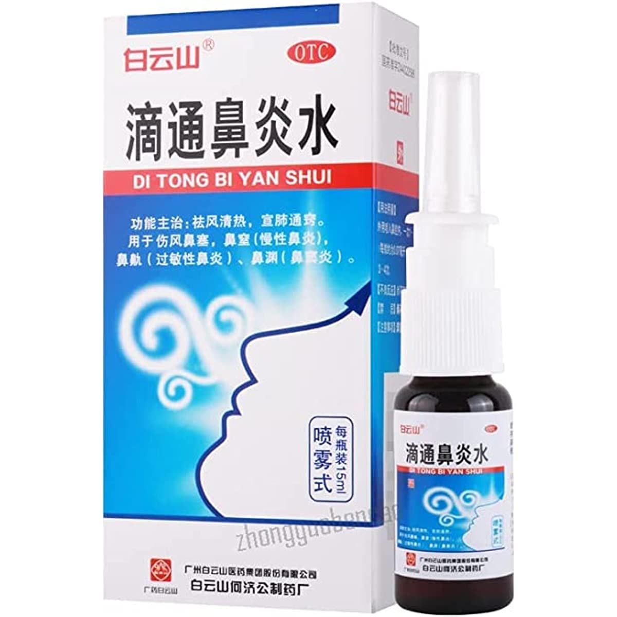 1 Box, Ditong Biyan Shui 15ml  滴通鼻炎水