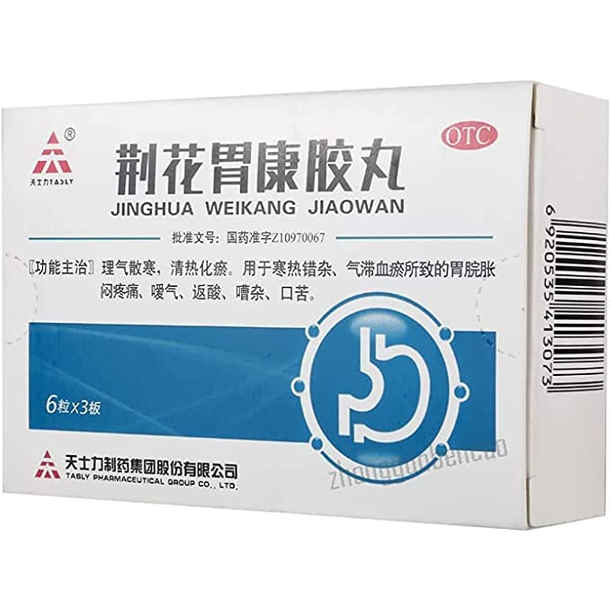 1 Box, 18 Pills / Box Jinghua Weikang Jiaowan 荆花胃康胶丸