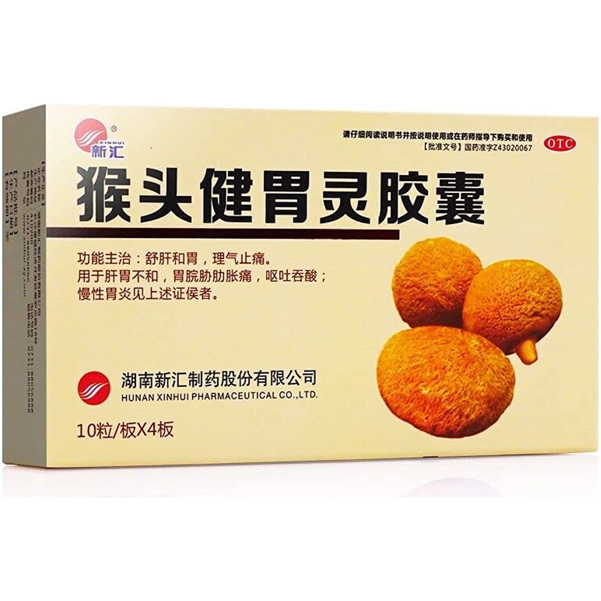 1 Box, Houtou Jianweiling Jiaonang 40 Capsules / Box 猴头健胃灵胶囊