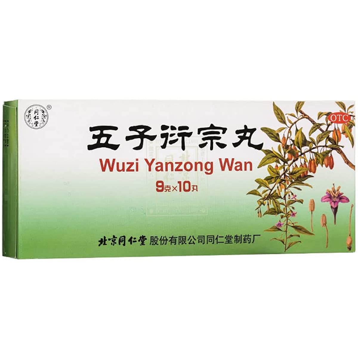 1 Box, Tongrentang Wuzi yanzongWan 9g*10 Big Pills/Box 同仁堂五子行衍宗丸