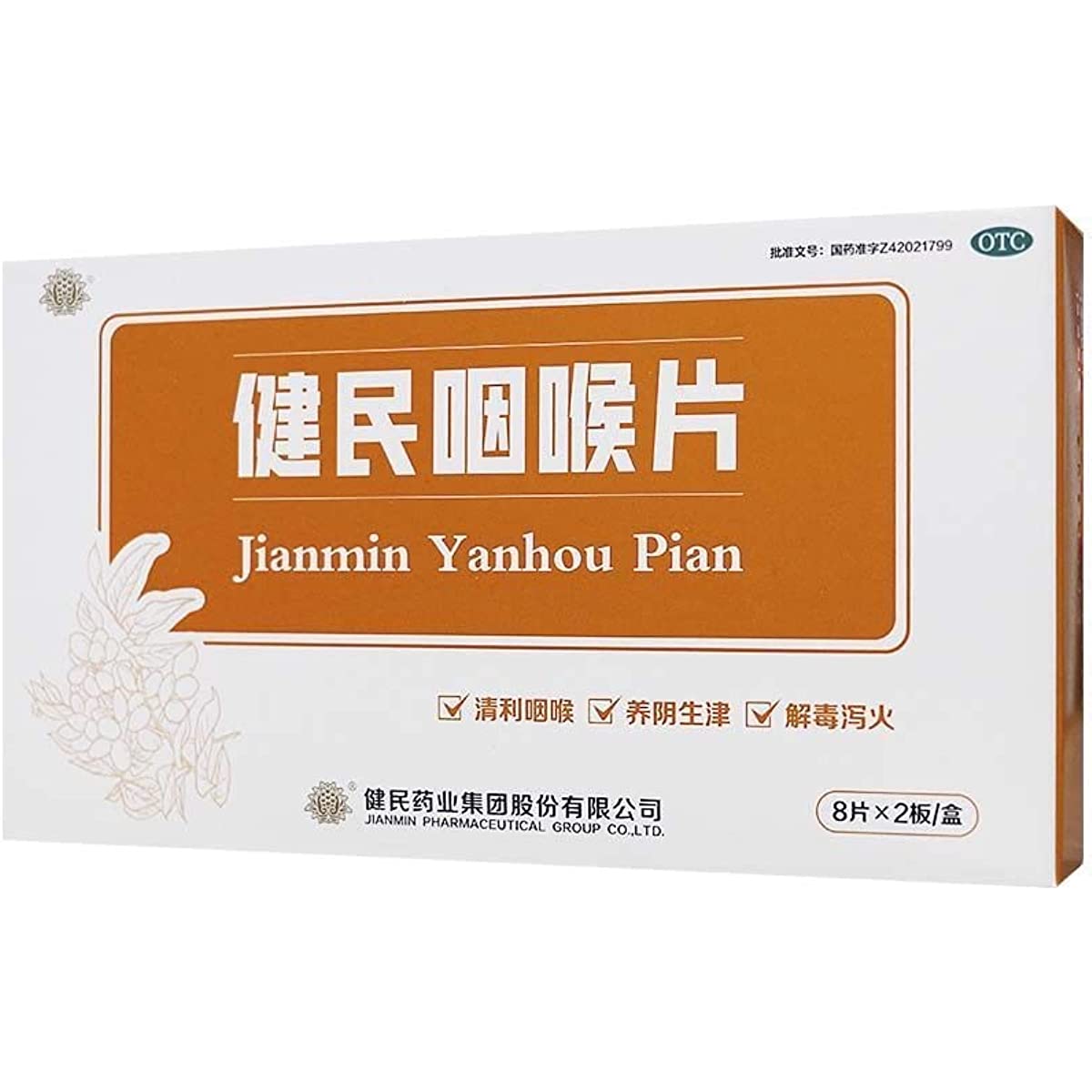 1 Box 16 Tablets / Box Jianmin Yanhou Pian 健民咽喉片