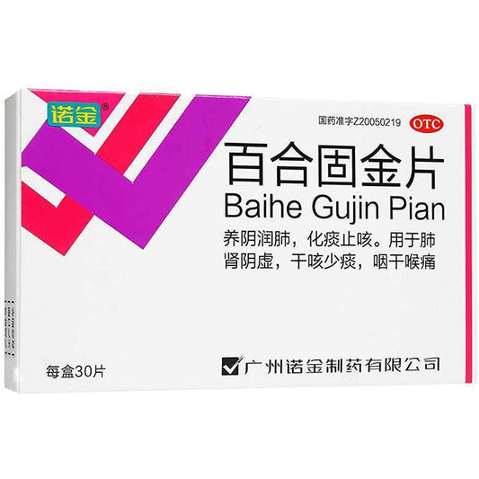 1 Box, Baihe Gujin Pian 30 Tablets / Box 百合固金片