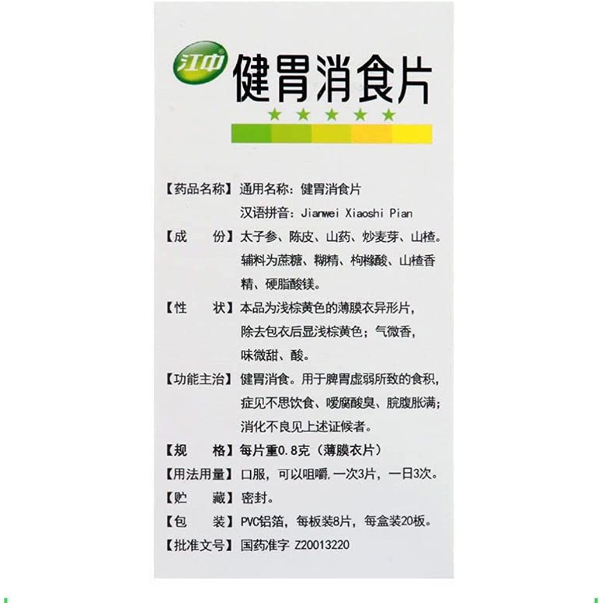 1 Box, Jianwei Xiaoshi Pian  160 Tablets / Box 健胃消食片