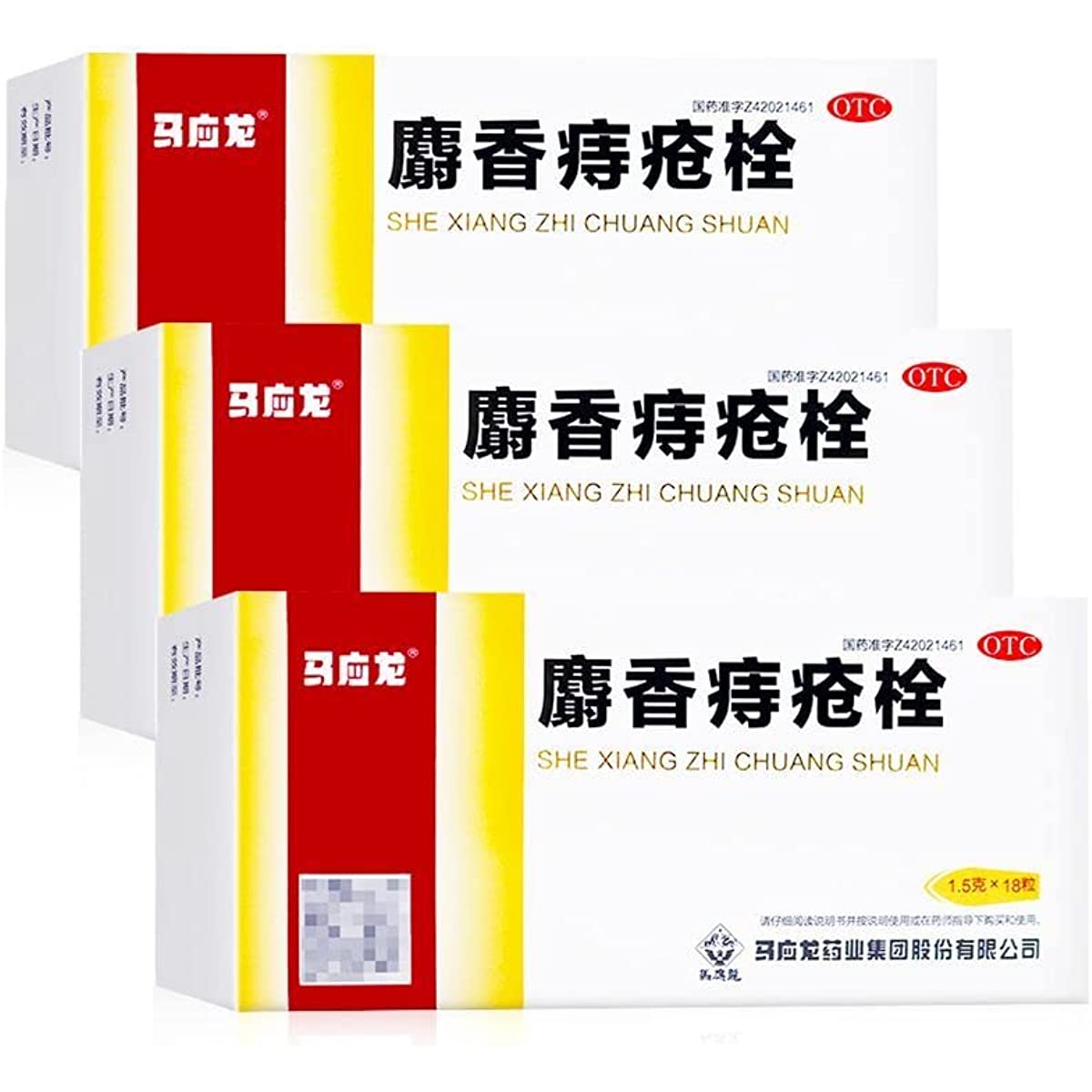 1 Box,Shexiang Zhichuang Shuan 1.5g*18 Pills/Box  痔疮栓