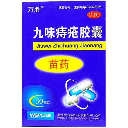 1 Box, Jiuwei Zhichuang Jiao Nang 30 Capsules / Box 九味痔疮胶囊