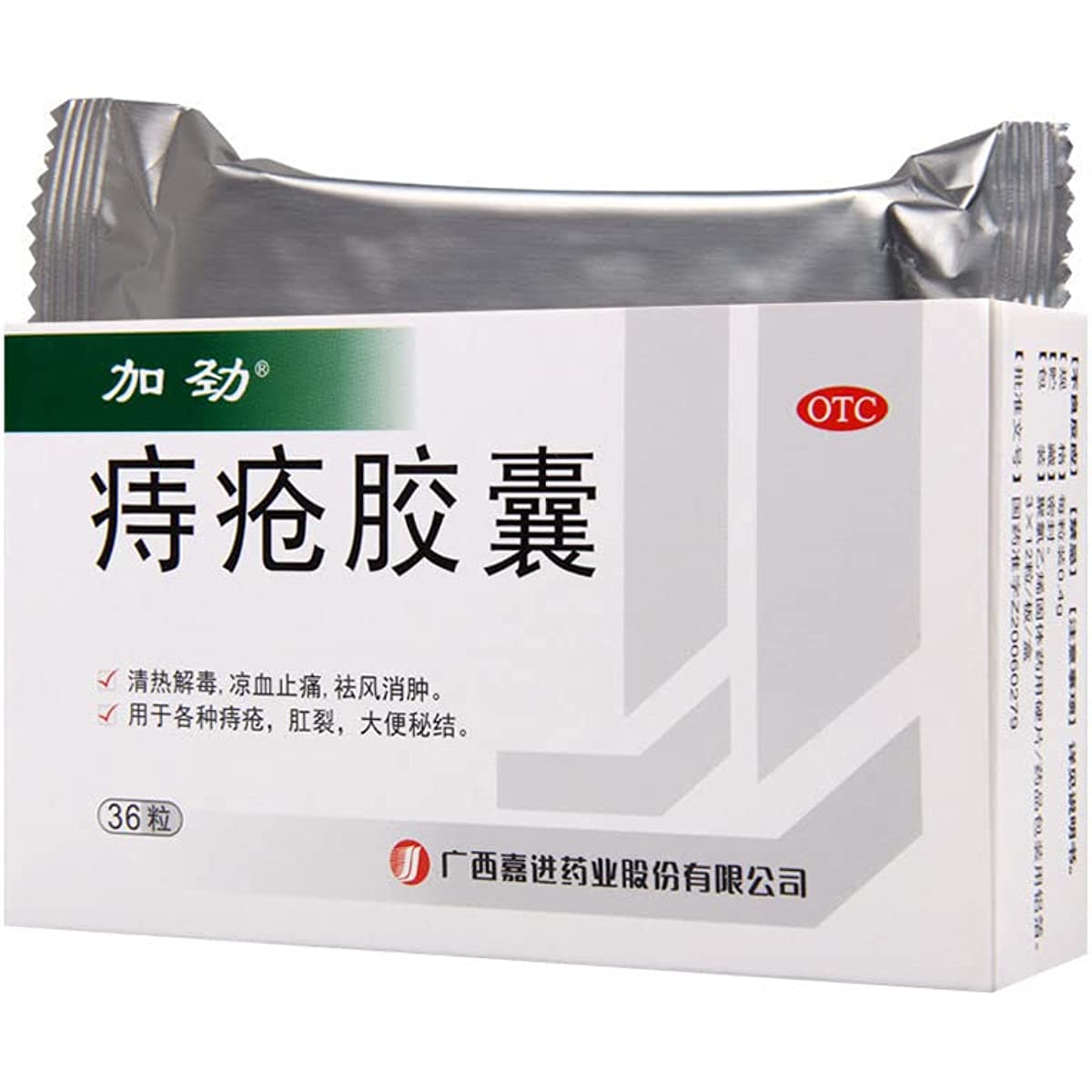 1 Box, Zhichuang Jiaonang 36 Capsules / Box 痔疮胶囊