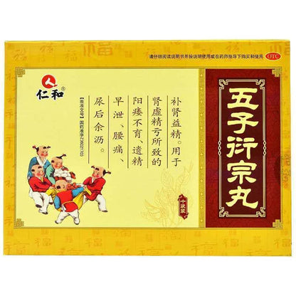 1 Box,Renhe Wuzi Yanzong Wan 10 Bags / Box 五子衍宗丸