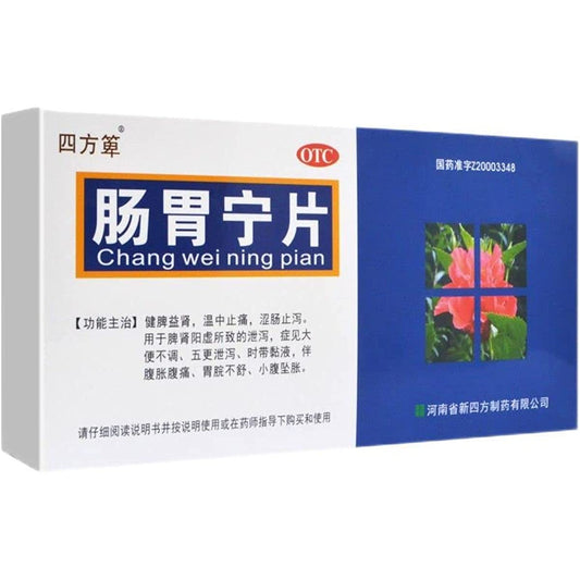 1 Box, Changweining Pian 0.3g*36 Tablets / Box 肠胃宁片