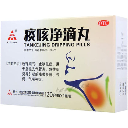 1 Box, Tankejing Diwan 120 Pills / Box 痰咳净滴丸