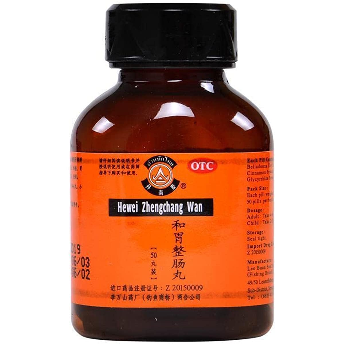 1 Box, Hewei Zhengchang Wan 50 Pills / Box 和胃整肠丸