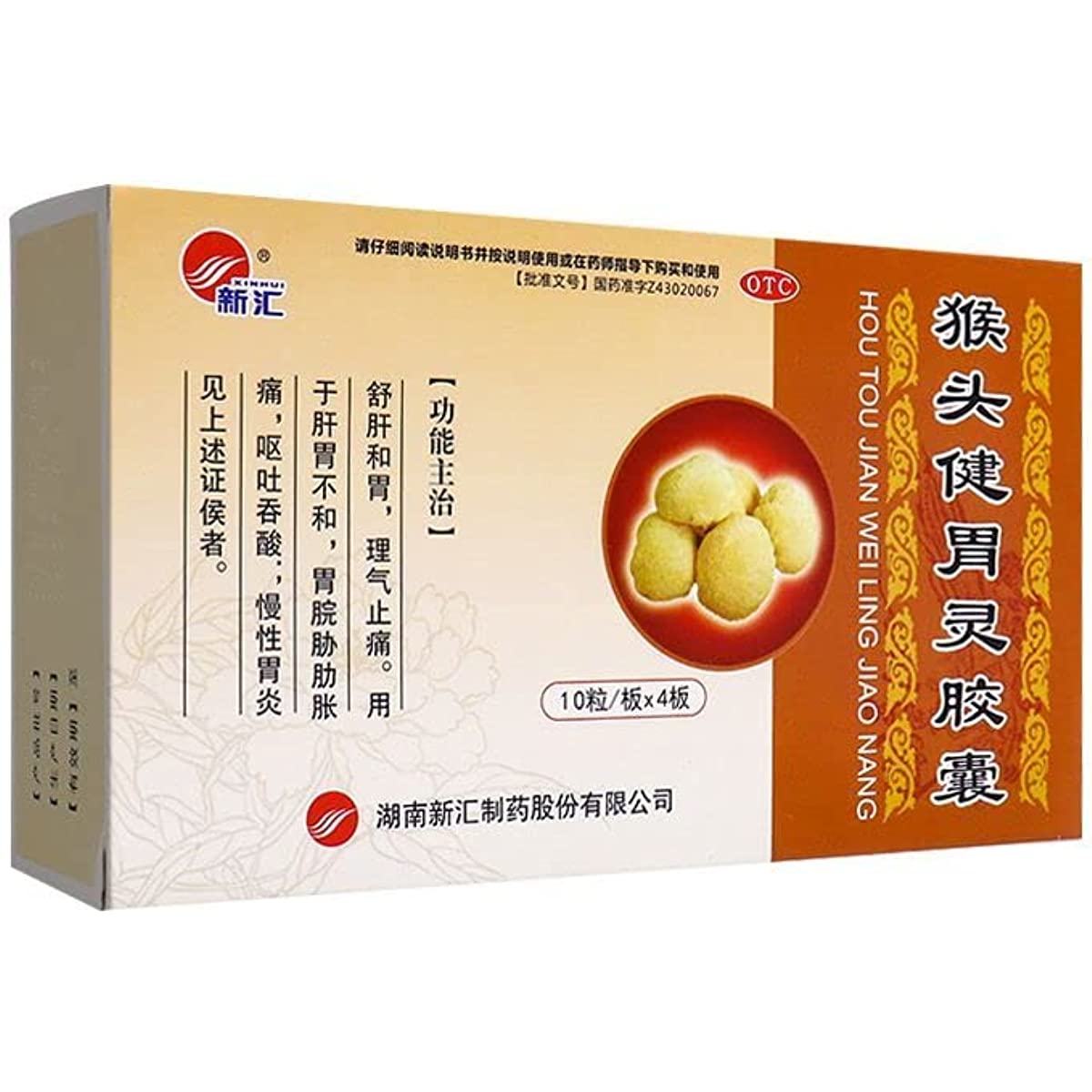 1 Box, Houtou Jianweiling Jiaonang 40 Capsules / Box 猴头健胃灵胶囊