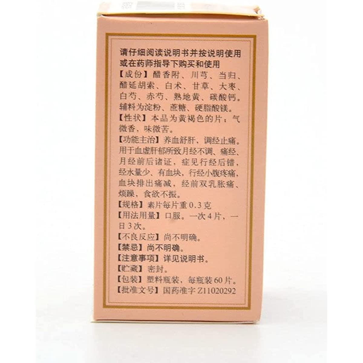 1 Bottle, Tongrentang Fuke Shiwei Pian 60 Tablets / Box 妇科十味片