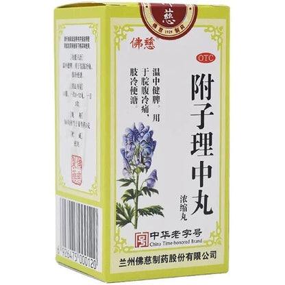 1 Box, Fuzi Lizhong Wan 200 Pills / Box  附子理中丸