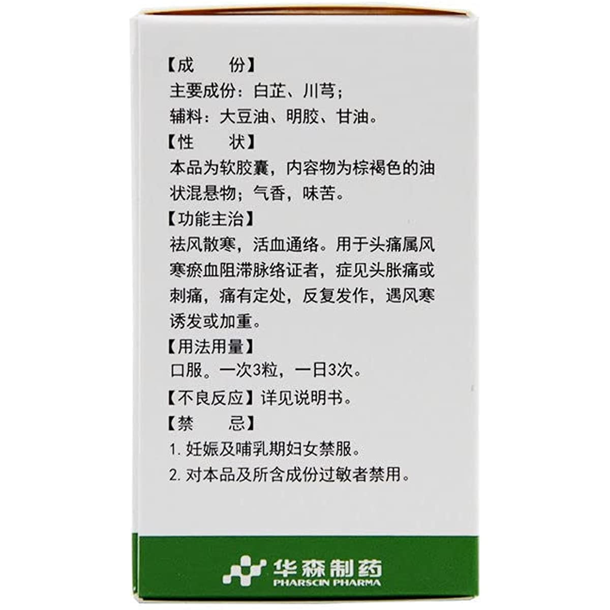 1 Box, Duliang Ruanjiaonang 27 Capsules / Box 都梁软胶囊