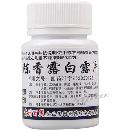 1 Box, ChenxiangLu bBailu Pian  100 Tablets / Box 陈香露白露片