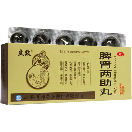 1 Box, Pishen Liangzhu Wan 10 Pills / Box 脾肾两助丸