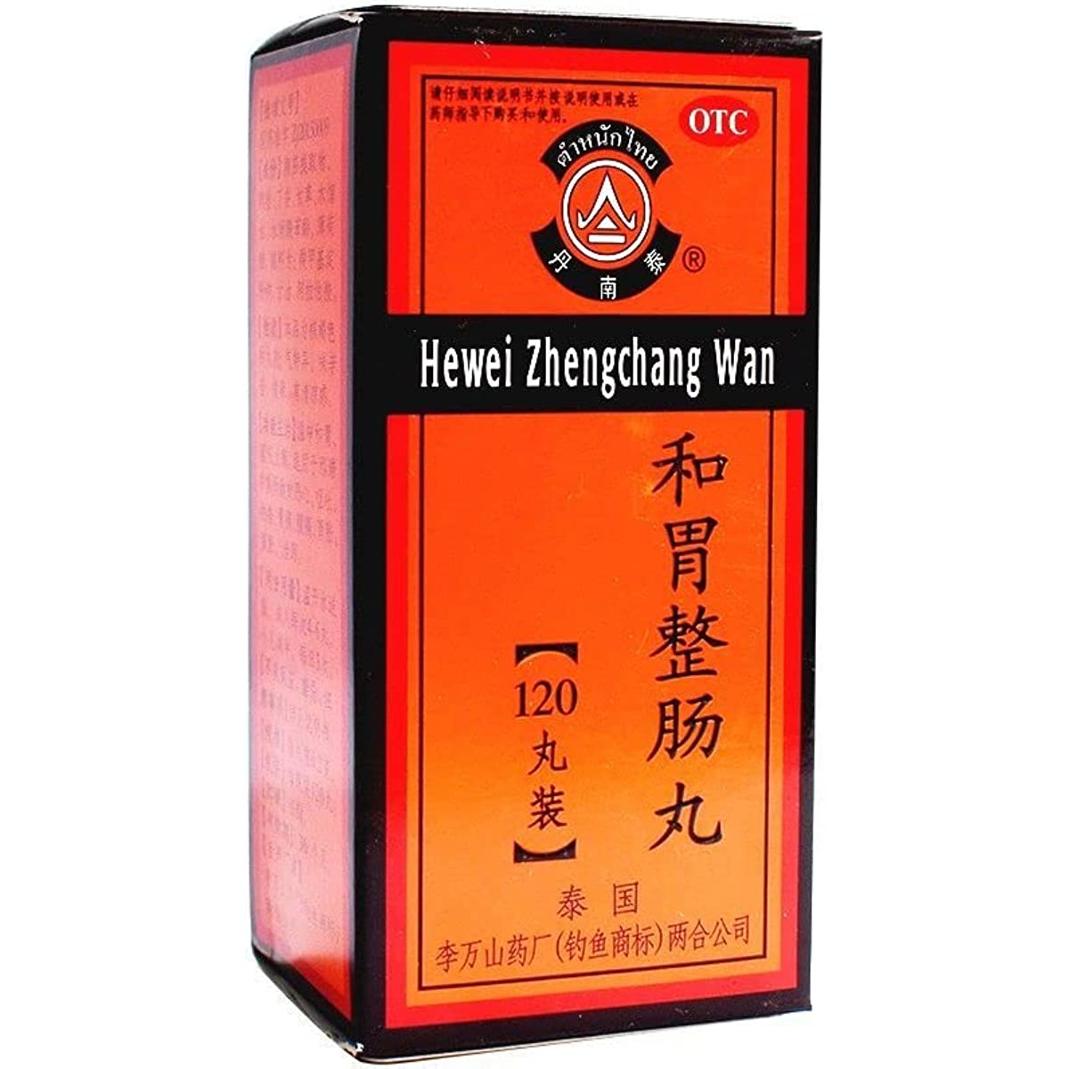 1 Box, Hewei Zhengchang Wan 120 Pills / Box 和胃整肠丸