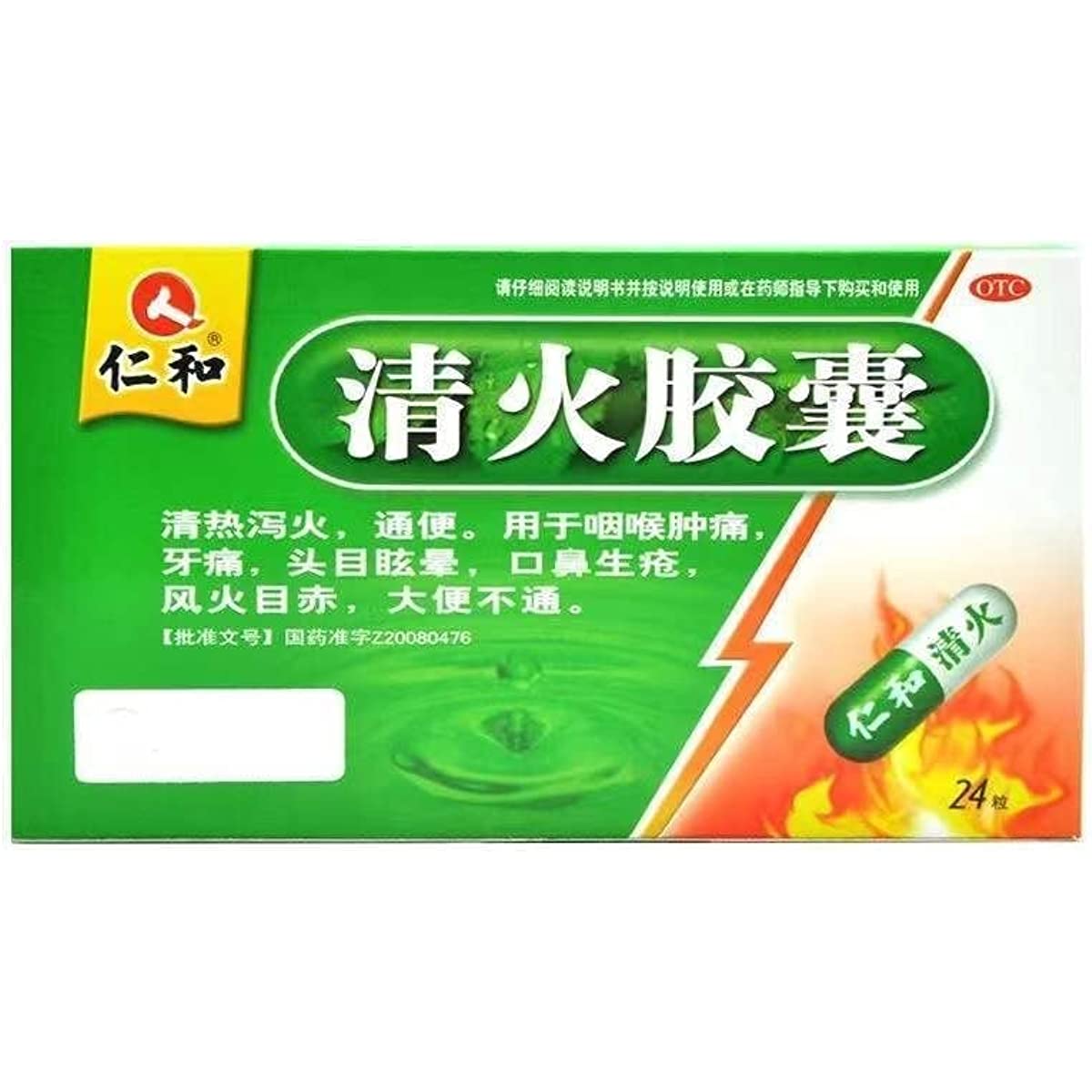 1 Box, 清火胶囊24 粒/Box QinghuoJiaonang 24 Capsules / Box