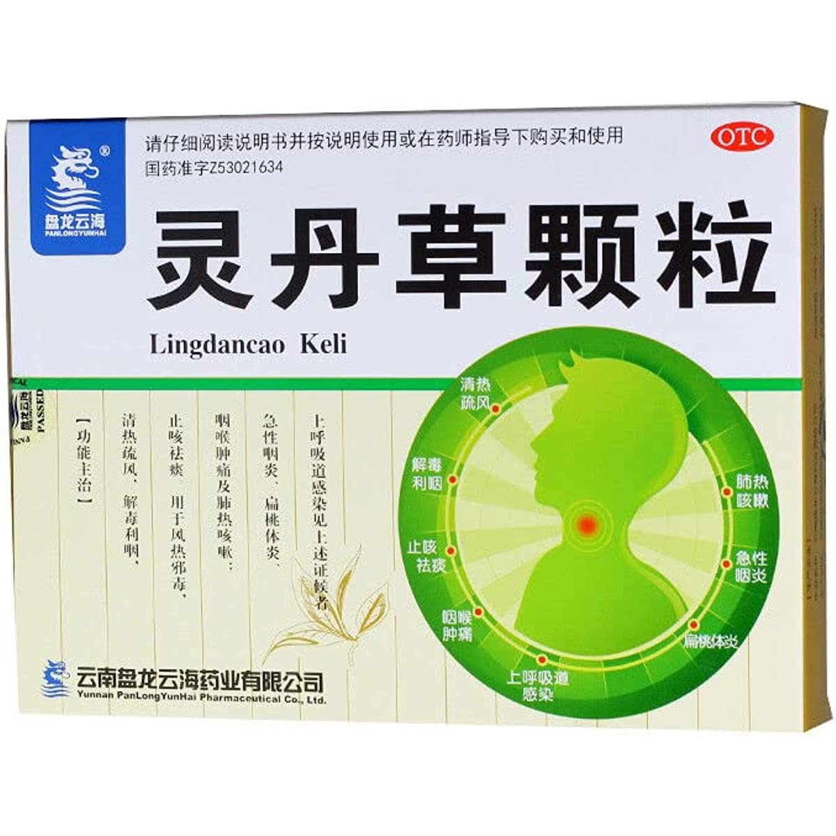 1 Box, Lingdancao Keli 3g*18 Bags / Box 盘龙云海灵丹草颗粒