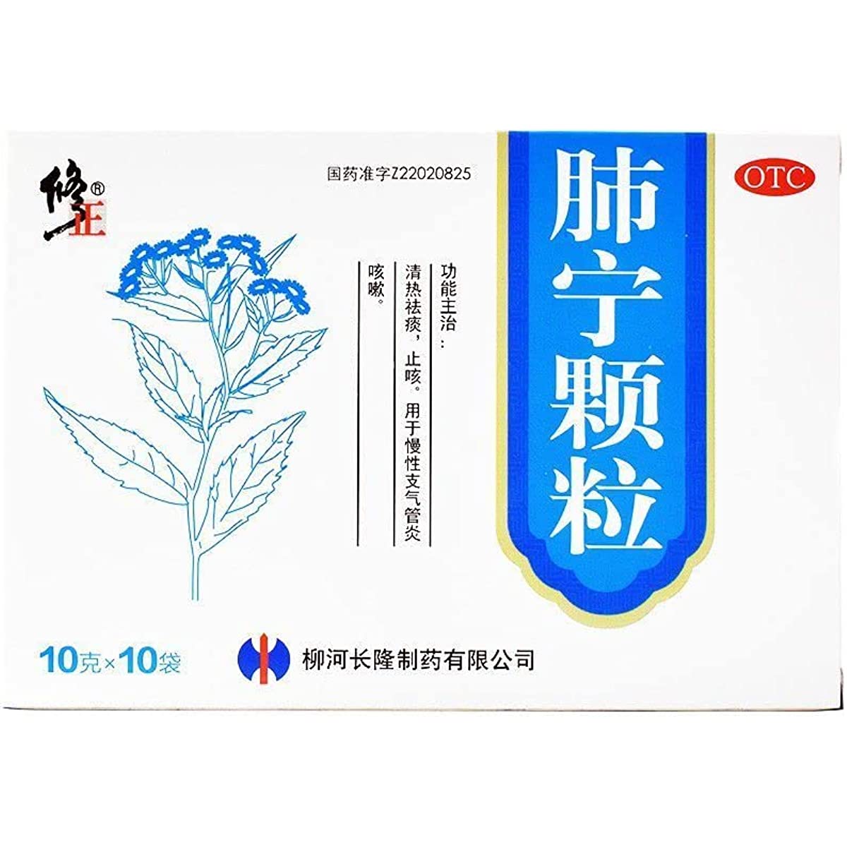 1 Box, Feining Keli 10g*10 Bags / Box  肺宁颗粒