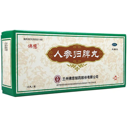 1 Box, Renshen Guipi Wan Dami Wan 9g*10 Pills / Box 人参归脾丸