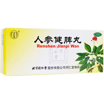 1 Box, Tongrentang Renshen Jianpi Wan 10 Pills / Box 人参健脾丸