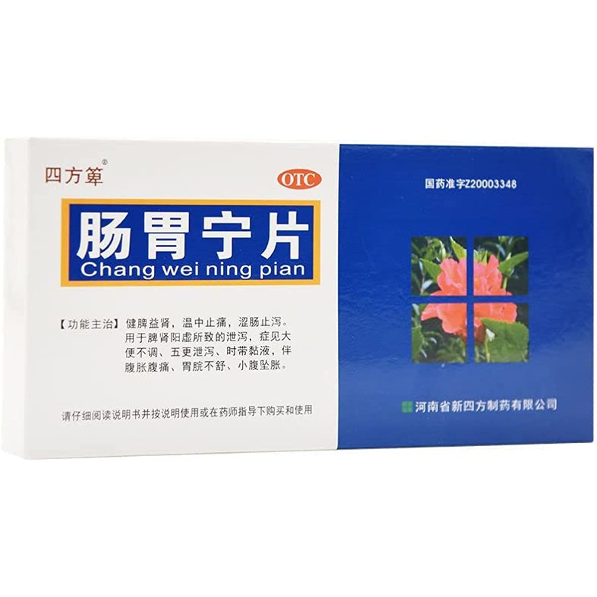 1 Box, Changweining Pian 0.3g*36 Tablets / Box 肠胃宁片