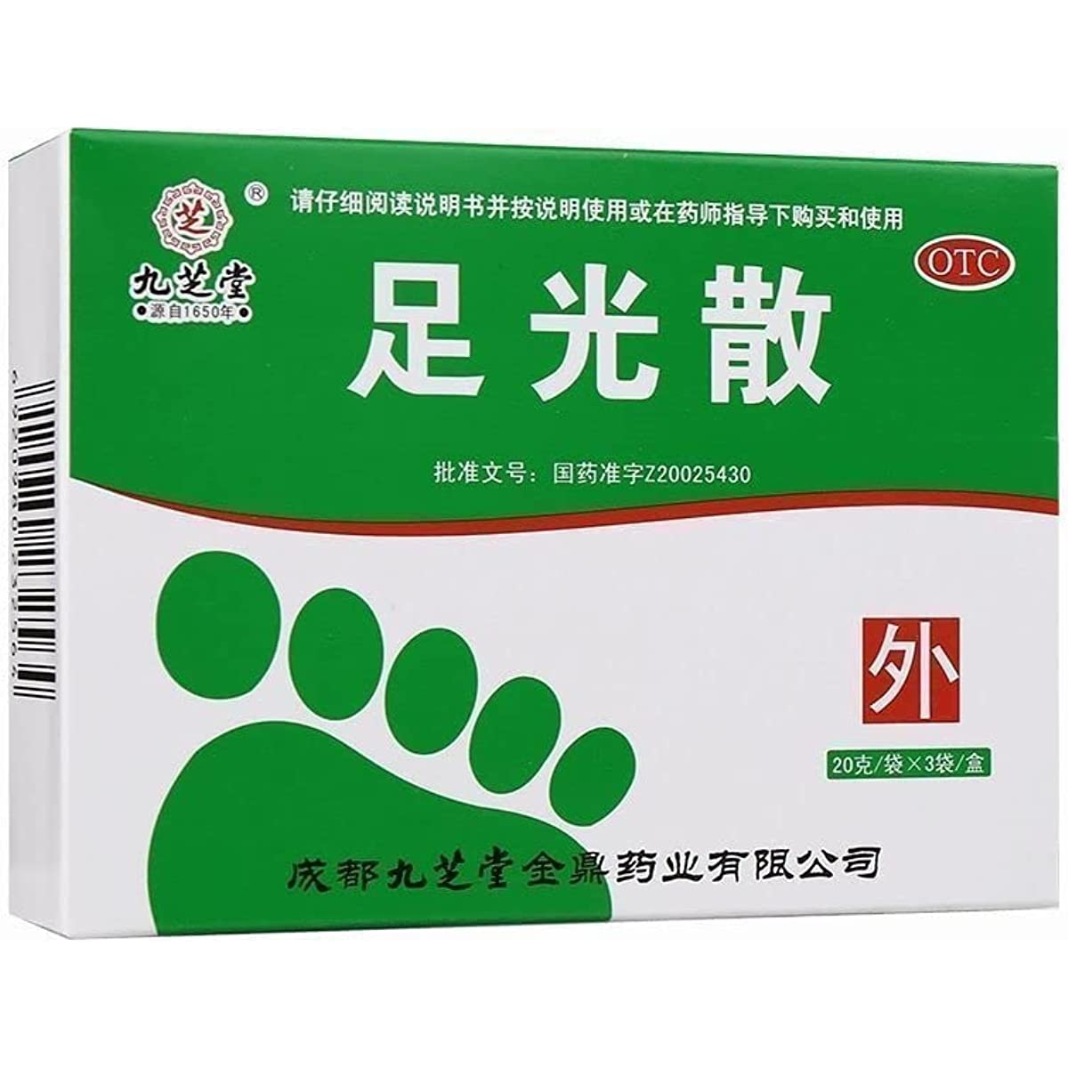 Zuguang San 20g*3 Bags/box - Powerful Foot Care Solution for Athlete's Foot