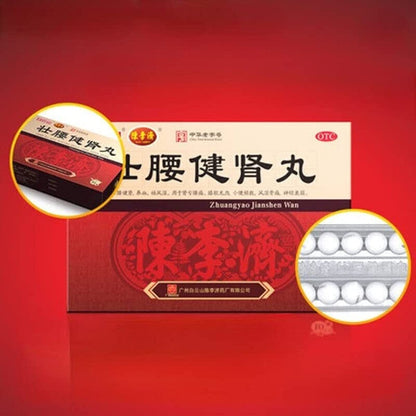 1 Box, Zhuangyao Jianshen Wan 10 Pills / Box 壮腰健肾丸
