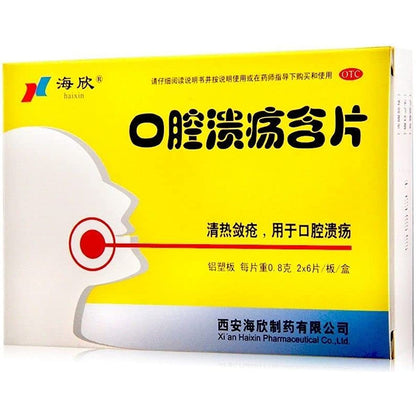 1 Box, Kouqiang Kuiyang Hanpian 12 Tablets / Box 口腔溃疡含片