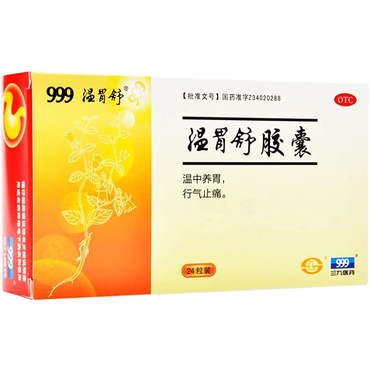 1 Box, Wenweishu Jiaonang 24 Capsules/Box 温胃舒胶囊