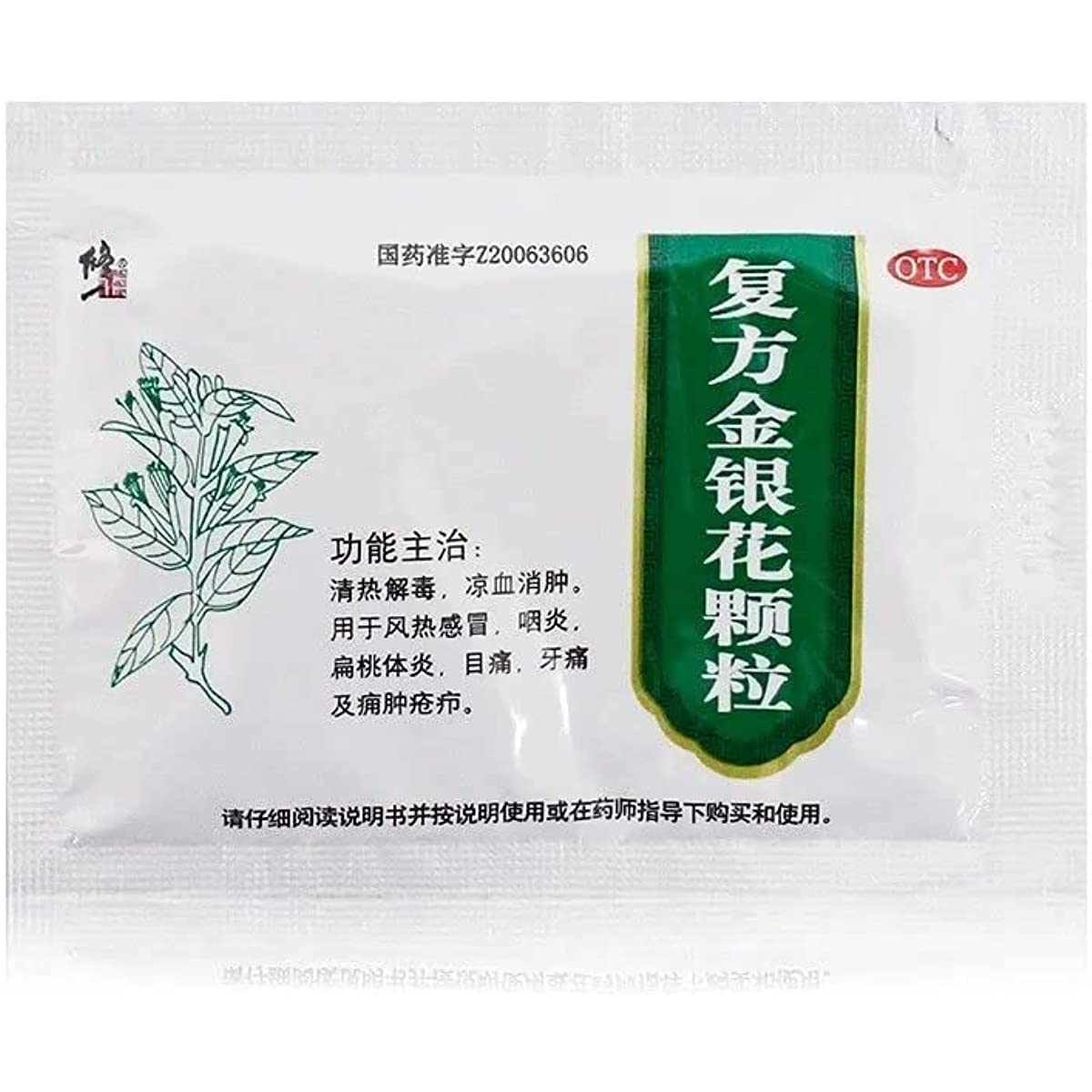 1 Box, Fufang Jinyinhua Keli 10 Bags / Box 修正复方金银花颗粒