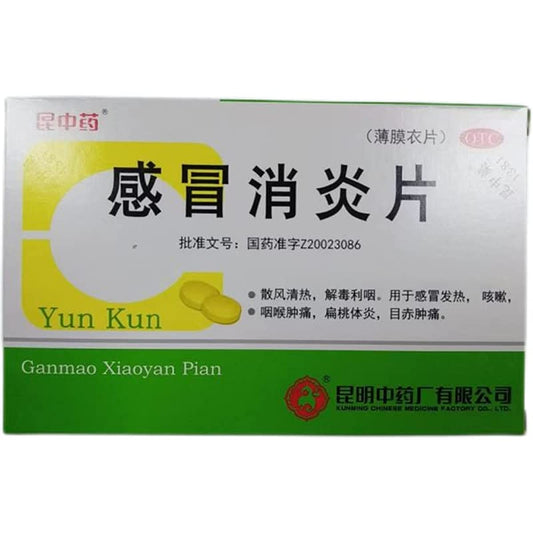 1 Box,GanmaoXiaoyanPian 54 Tablets / Box 感冒消炎片