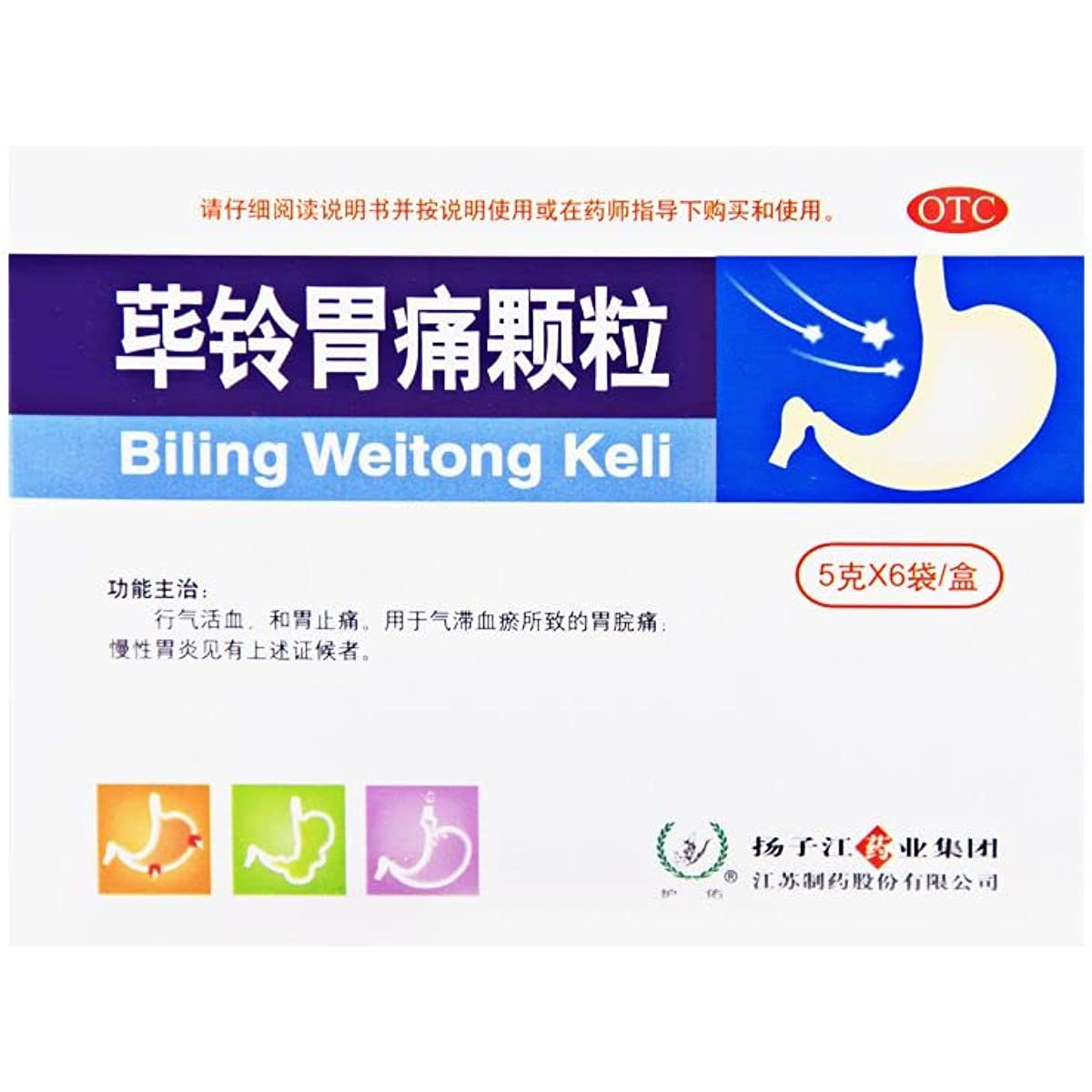 1 Box, Bling Weitong Keli 5g*6 Bags / Box 荜铃胃痛颗粒