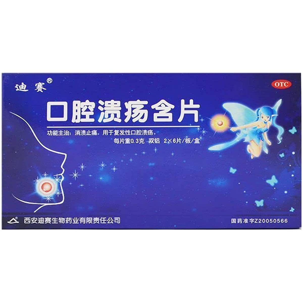 1 Box, Kouqiang Kuiyang Hanpian 0.3g*12 Tablets / Box 口腔溃疡含片