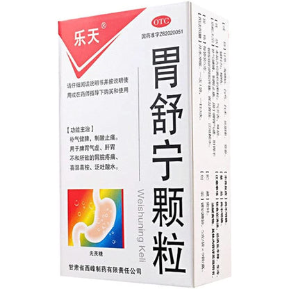 1 Box, Weishuning Keli 5g* 9 Bags / Box 胃舒宁颗粒