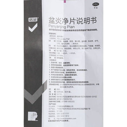 1 Box, Penyanjing Pian 30 Tablets / Box 盆炎净片