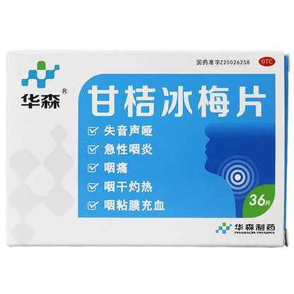 1 Box, Ganjie Bingmei Pian 36 Tablets / Box 甘桔冰梅片